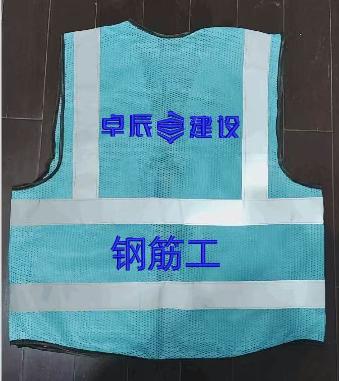志愿者马甲